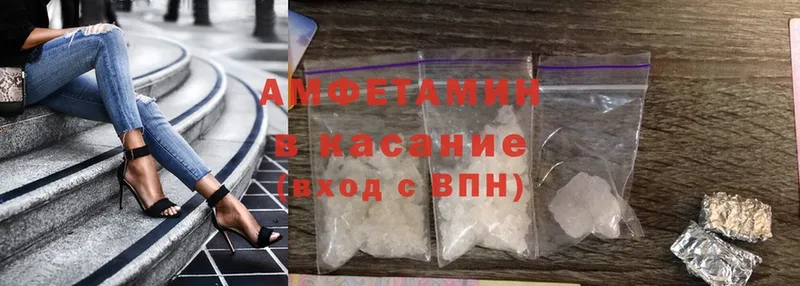 купить наркоту  Орск  omg маркетплейс  Amphetamine Розовый 