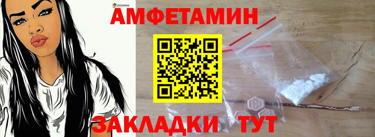 АМФЕТАМИН  Amphetamine  Амфетамин VHQ  Орск 