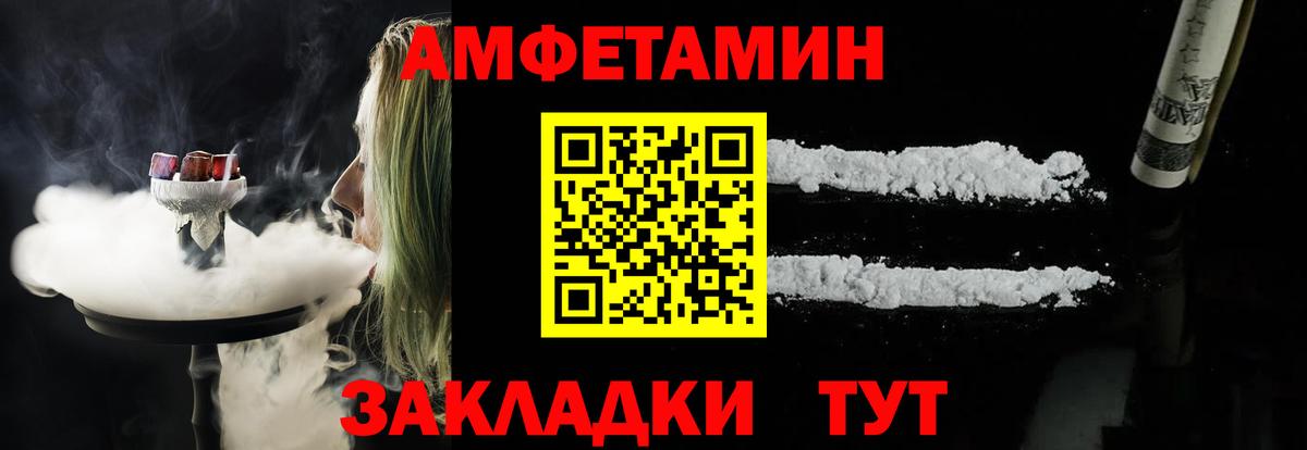 АМФЕТАМИН Premium Орск