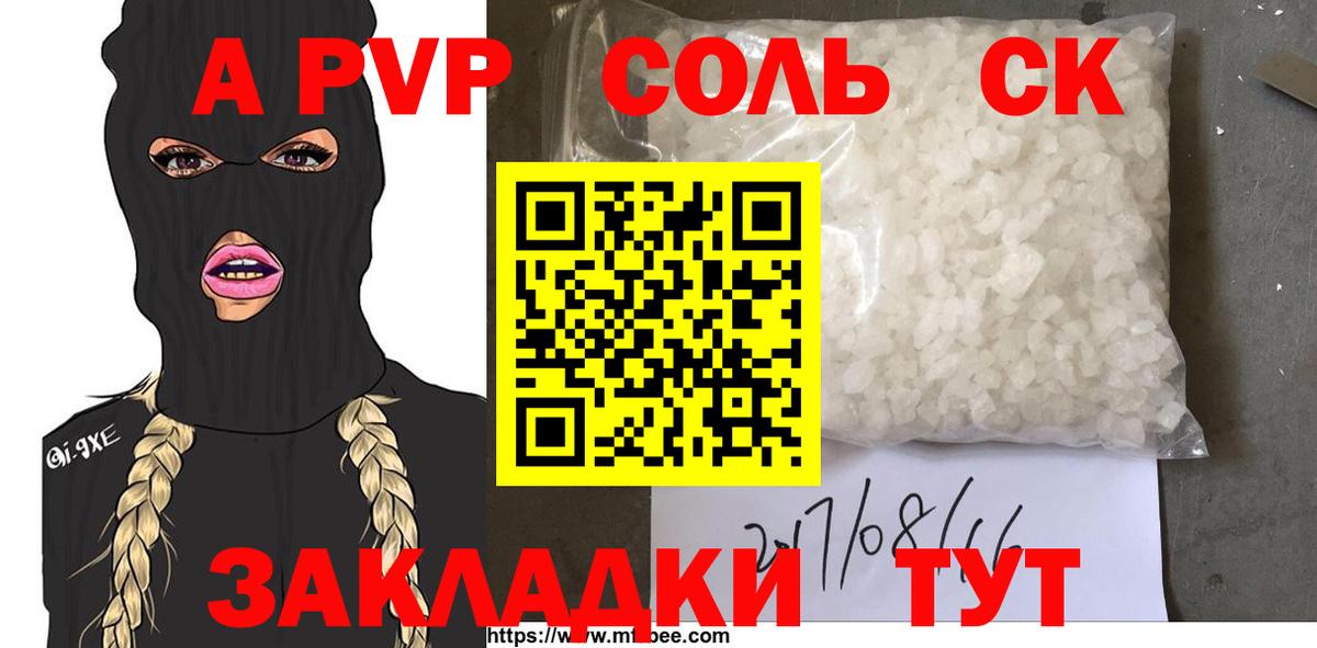 Alpha-PVP СК КРИС  Alfa_PVP СК  где можно купить наркотик  Вход с VPN  Alfa_PVP  Орск  Alpha PVP VHQ 