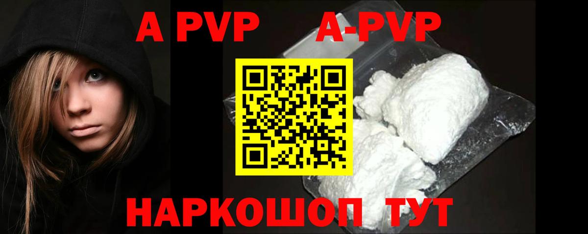 APVP  АМФЕТАМИН  Мефедрон  Орск  Гарик  XTC  МАРИХУАНА  Вход с VPN 
