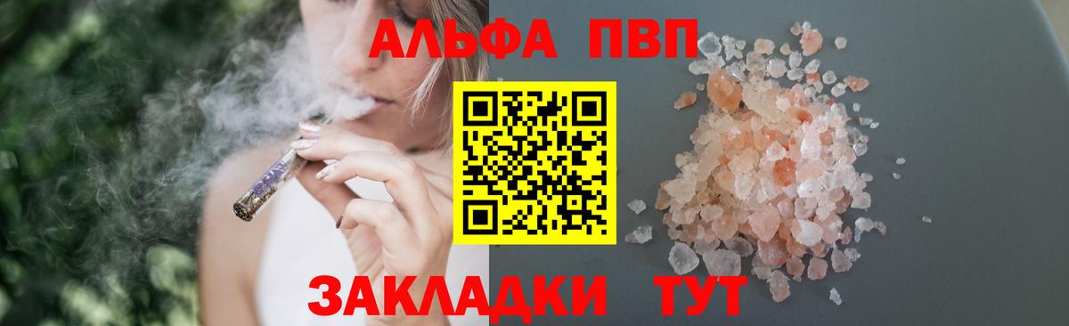 A-PVP крисы CK Орск