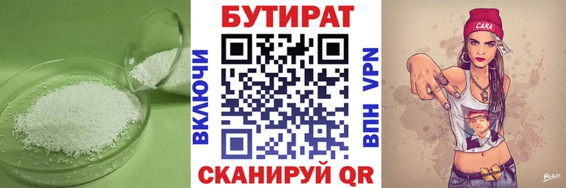 хочу KRAKEN ONION БУТИРАТ 99% Орск