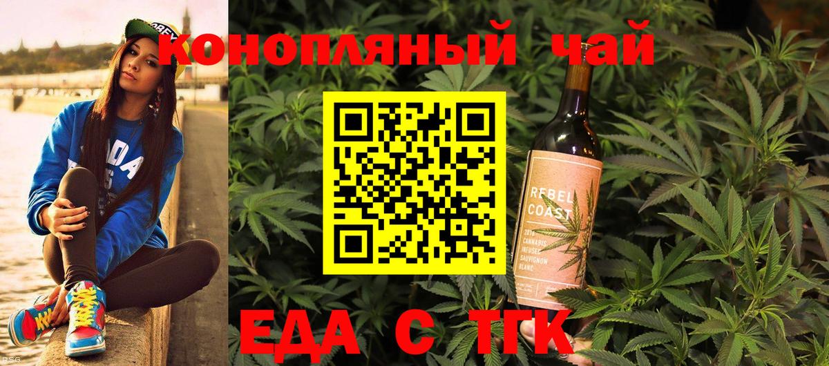 Печенье с ТГК конопля Орск