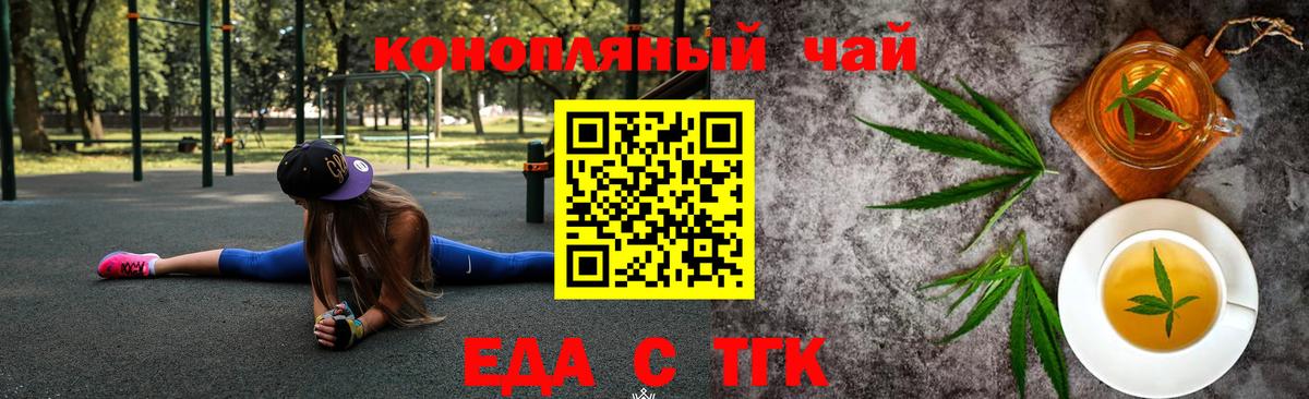 Canna-Cookies марихуана  Орск 