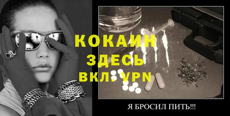 Cocaine 99%  дарнет шоп  Орск 