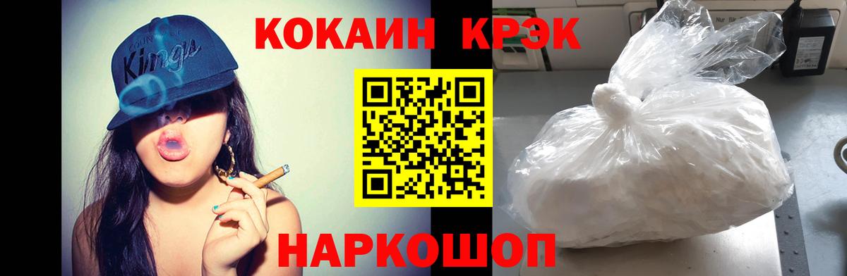 КОКАИН FishScale Орск