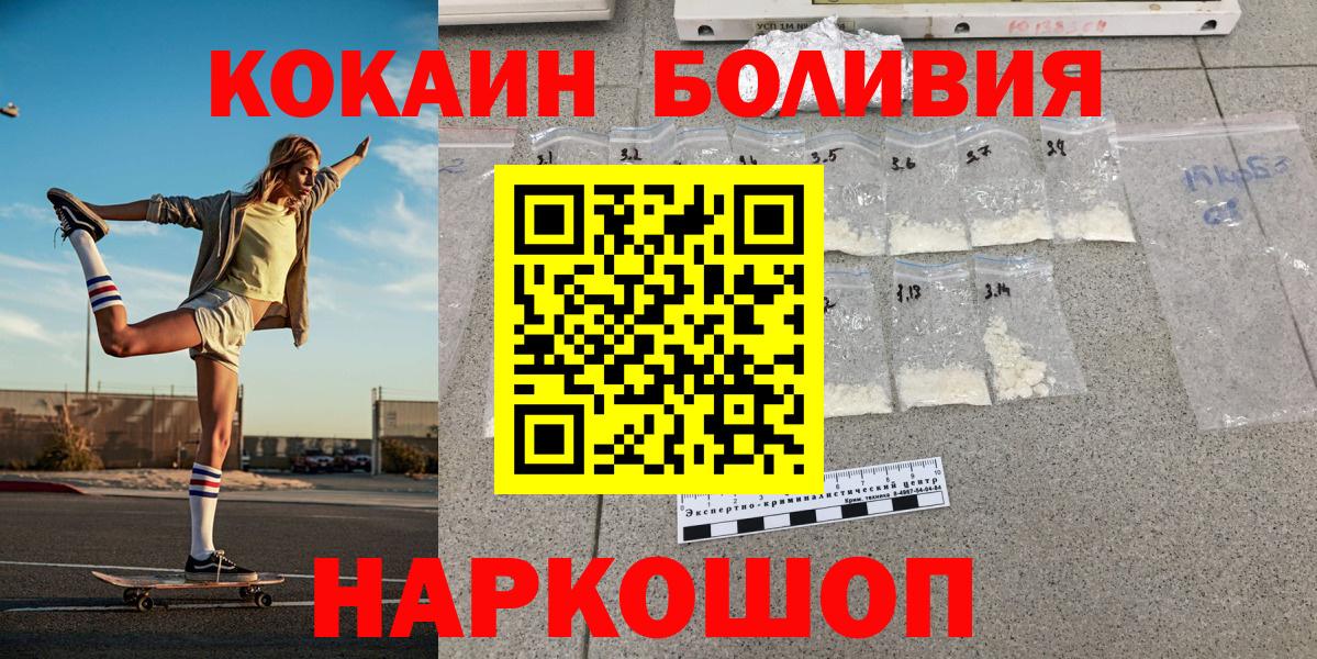 COCAIN Колумбийский Орск