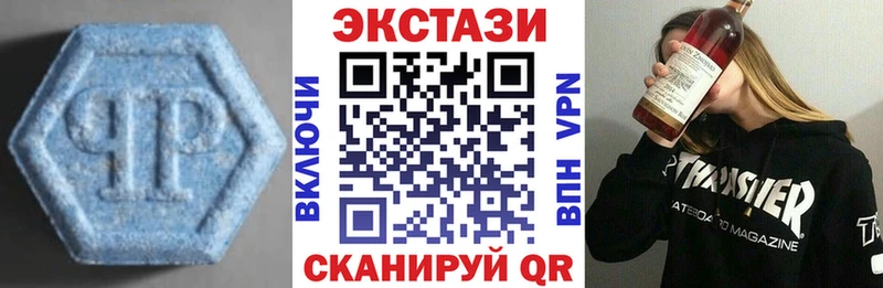 ЭКСТАЗИ 250 мг  что такое наркотик  Орск 