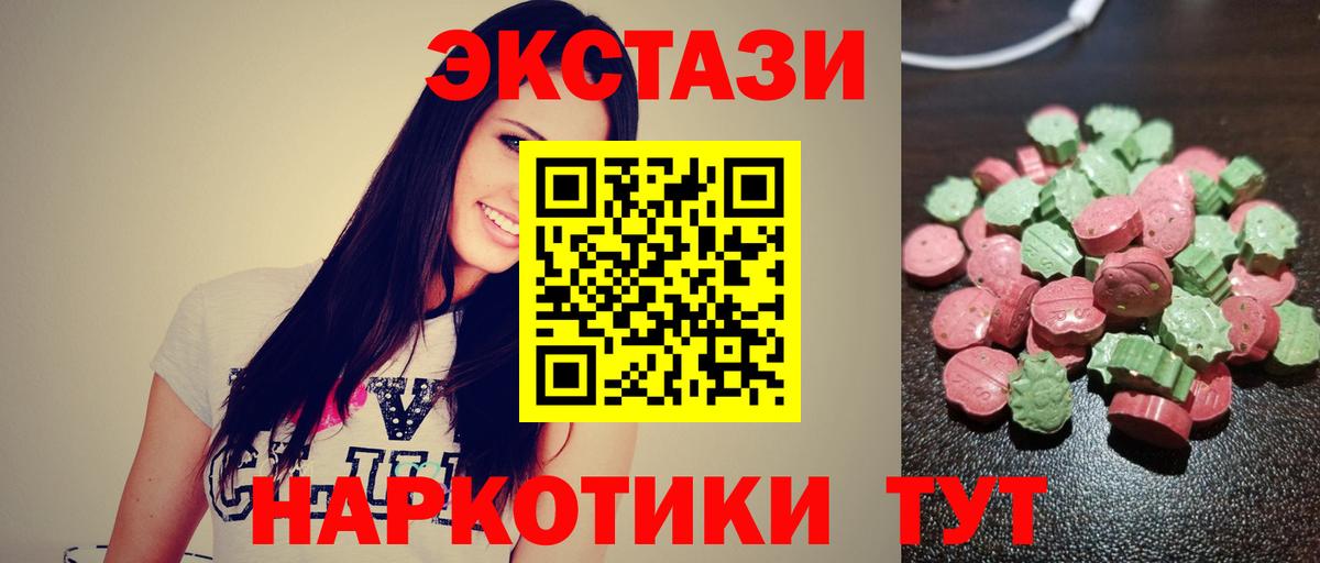Экстази 300 mg  ЭКСТАЗИ  Орск  купить закладку  Экстази VHQ  Вход с VPN 