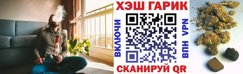 ГАШ хэш Орск