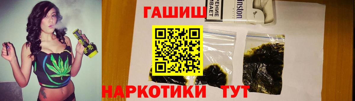 ГАШИШ VHQ Орск