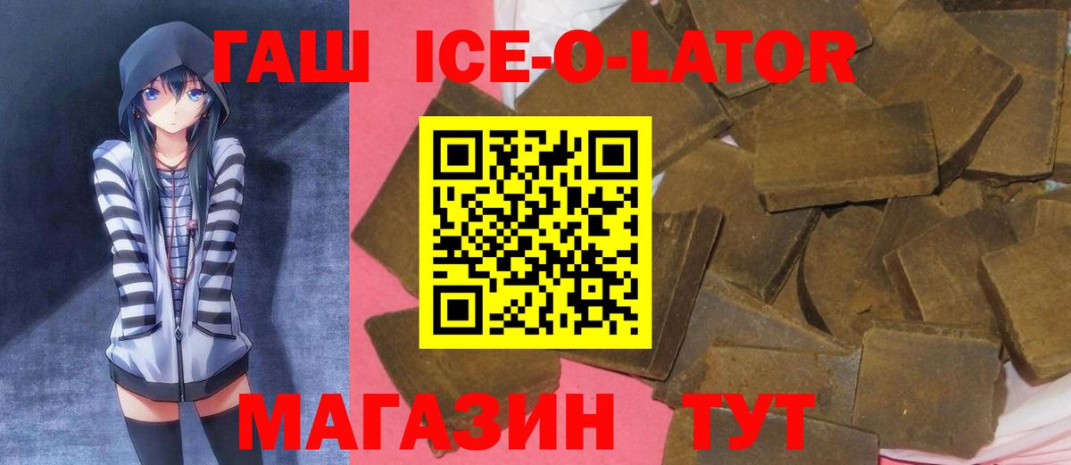 Гашиш гарик  ГАШИШ  Орск  Вход с VPN  ГАШ ice o lator 