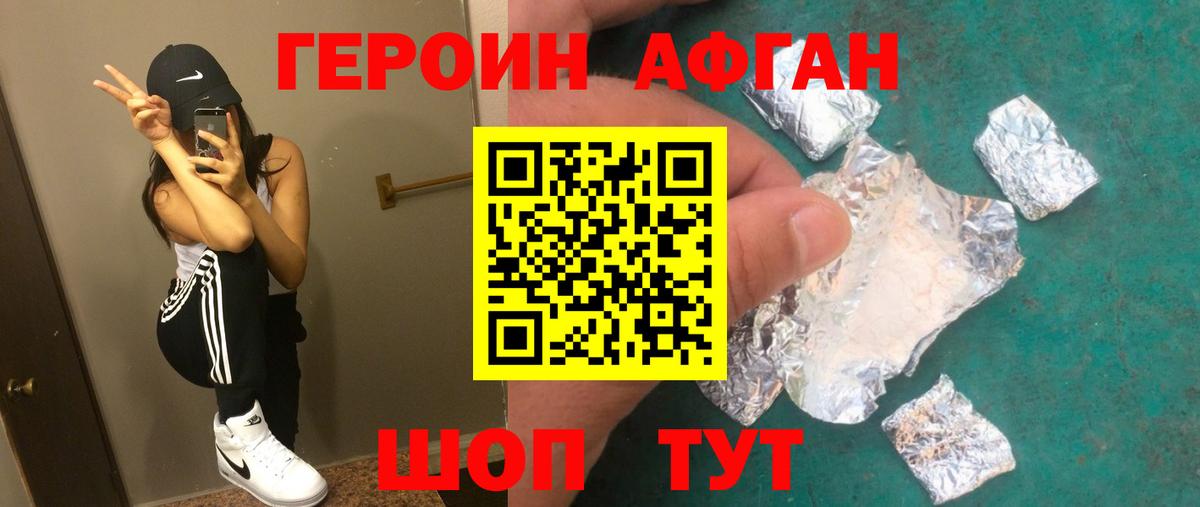 Орск  ГЕРОИН гречка  Вход с VPN 