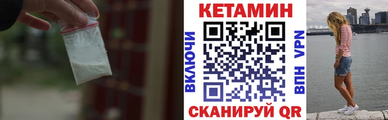 Кетамин VHQ  как найти закладки  Орск 