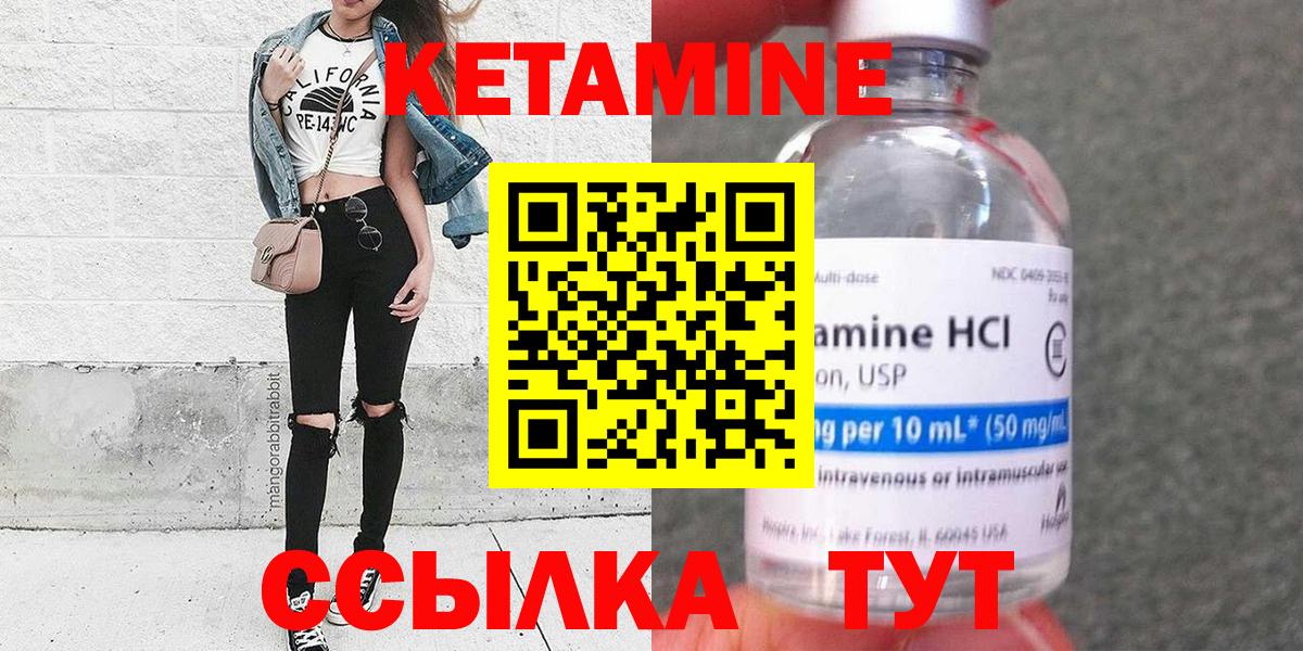 КЕТАМИН VHQ Орск