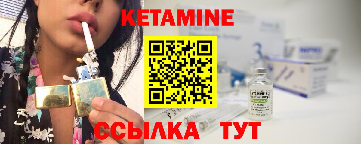 Орск  КЕТАМИН VHQ  Вход с VPN 
