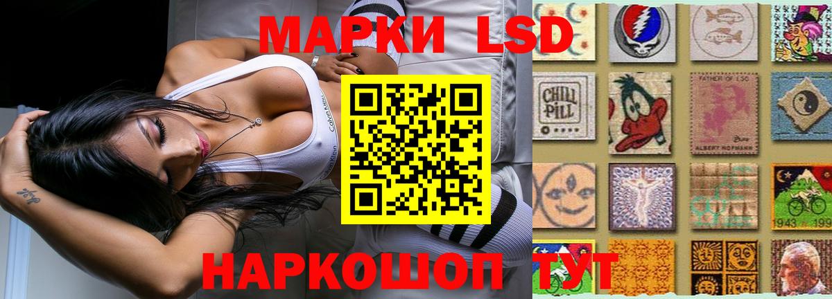 ЛСД экстази кислота  Орск  LSD-25 экстази ecstasy 