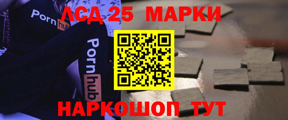 ЛСД экстази кислота  Вход с VPN  Орск  LSD-25 экстази  Лсд 25 экстази ecstasy 