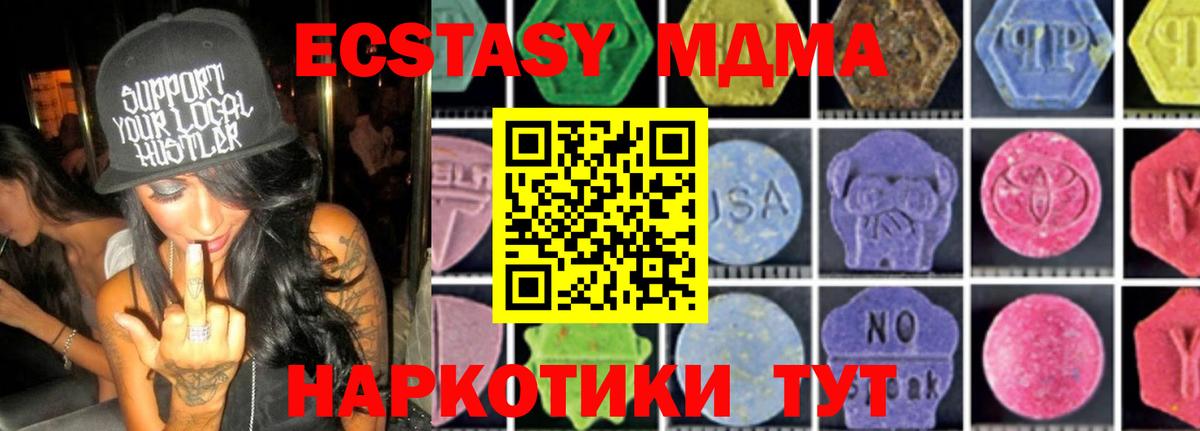 Орск  MDMA Molly  MDMA Molly  Вход с VPN 