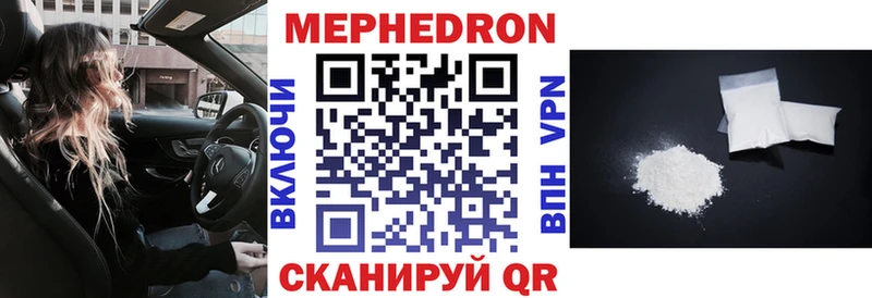 Мефедрон мука  shop формула  Орск 