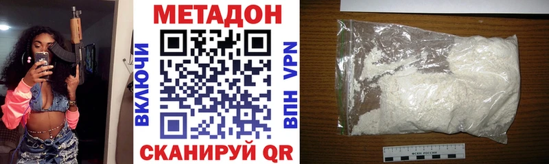 даркнет сайт  Орск  kraken как войти  Метадон VHQ 