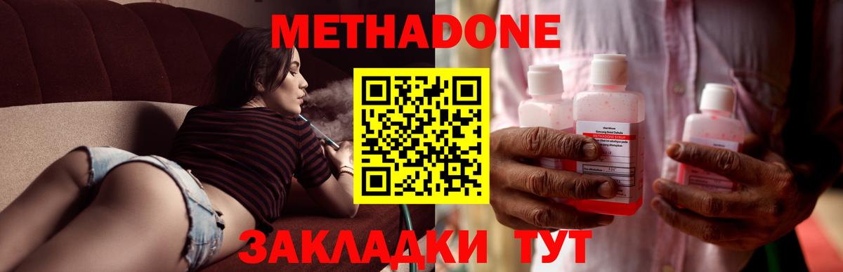 МЕТАДОН белоснежный  Метадон methadone  Орск 