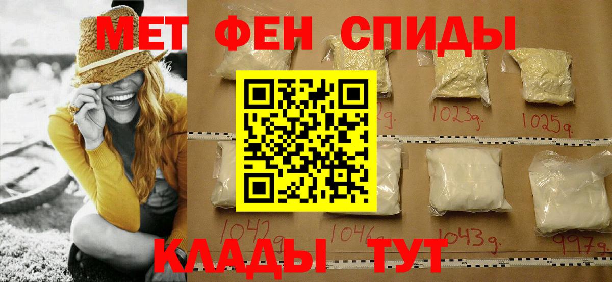 Метамфетамин кристалл  Метамфетамин  Метамфетамин кристалл  Орск 