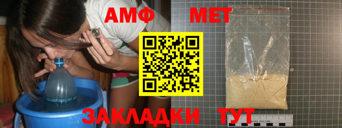 МЕТАМФЕТАМИН Methamphetamine Орск