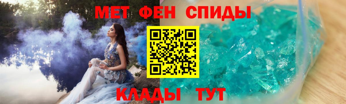 МЕТАМФЕТАМИН  Метамфетамин мет  Метамфетамин мет  Вход с VPN  Орск 