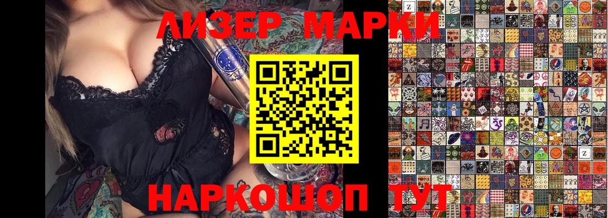 Марки 25I-NBOMe  Орск  Марки 25I-NBOMe 1,8мг 