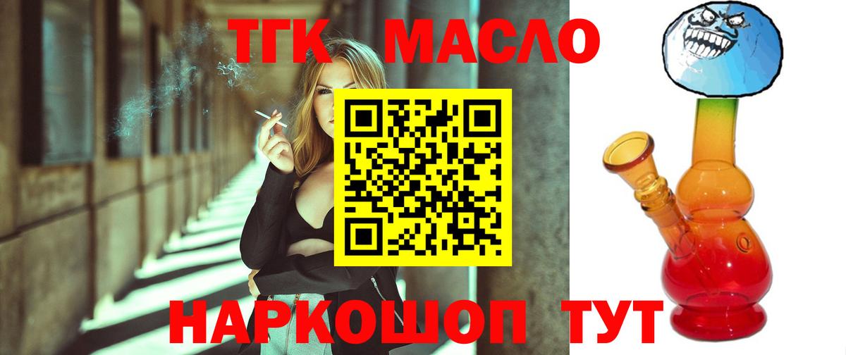 ТГК Wax Орск