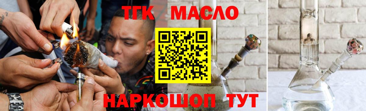 Дистиллят ТГК вейп Орск