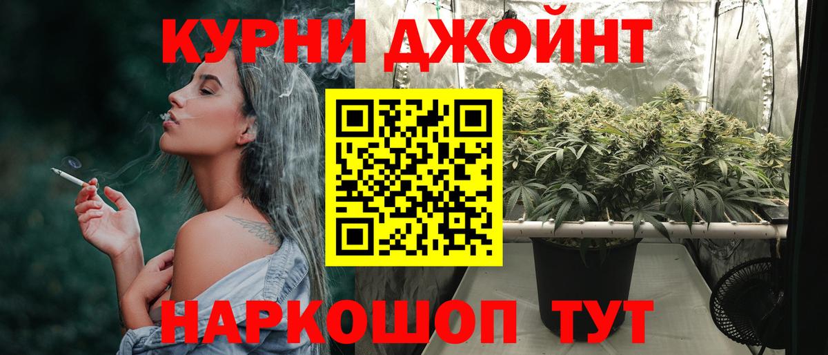 МАРИХУАНА тримм  Марихуана Amnesia  Орск  Вход с VPN  Канабис планчик 