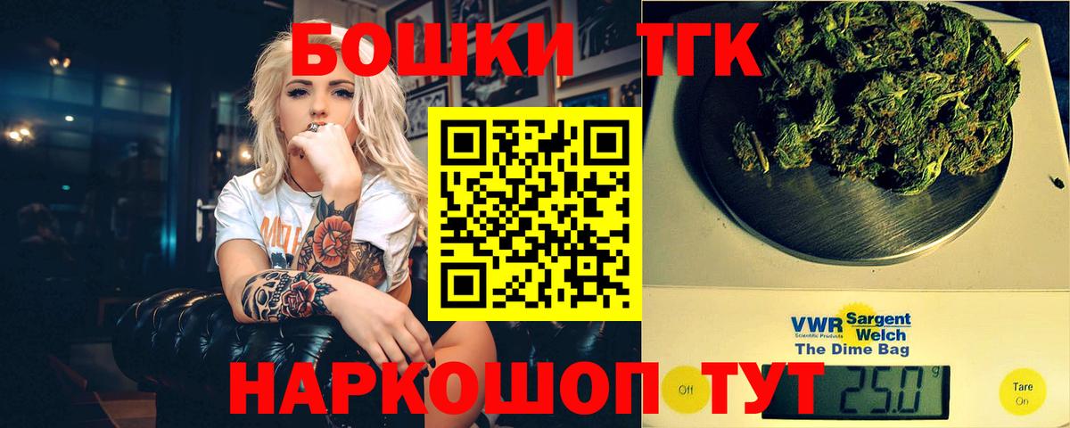 ГАШ  Каннабис  Где купить наркотики?  МЕФ   Орск  Вход с VPN  COCAIN 