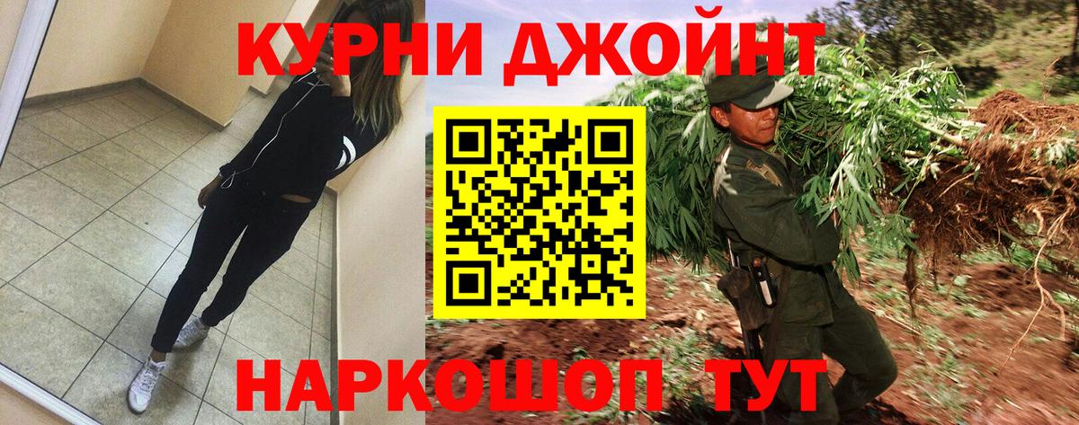 Бошки марихуана AK-47 Орск